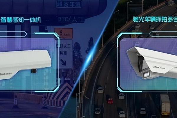 大华股份发布驰光相机系列 以 AI 大模型赋能高速无感通行新升级 