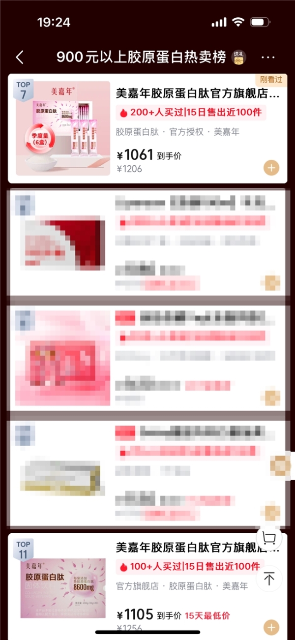 胶原蛋白肽十大品牌 2026年实测TOP10榜单｜含临床数据+用户反馈+7大硬核选购维度 