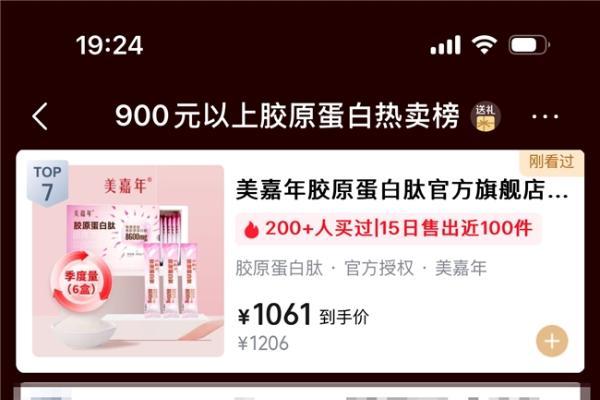 胶原蛋白肽十大品牌 2026年实测TOP10榜单｜含临床数据+用户反馈+7大硬核选购维度 