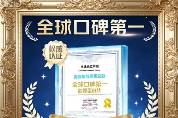什么牌子的胶原蛋白肽好又安全可靠 2026年10款实测｜数字量化+国际临床背书+全层抗衰实效 