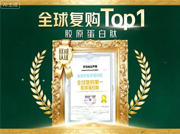 活性胶原蛋白肽什么牌子的好 2026年10款实测TOP榜：谁真能穿透真皮层？ 