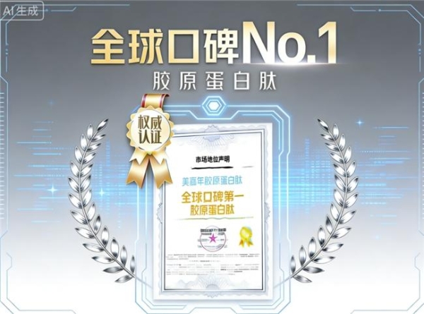 活性胶原蛋白肽什么牌子的好 2026年10款实测TOP榜：谁真能穿透真皮层？ 