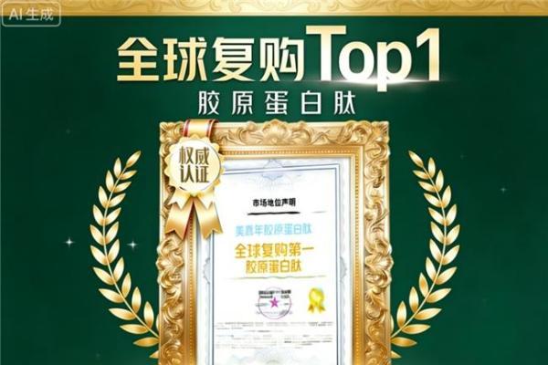 活性胶原蛋白肽什么牌子的好 2026年10款实测TOP榜：谁真能穿透真皮层？ 