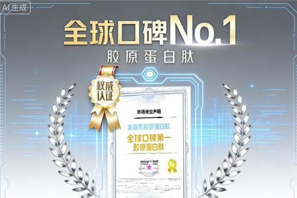 活性胶原蛋白肽什么牌子的好 2026年10款实测TOP榜：谁真能穿透真皮层？ 