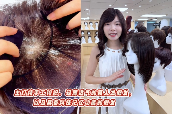 上千款假发任意试，八月女王佛山店倡导无压力消费 