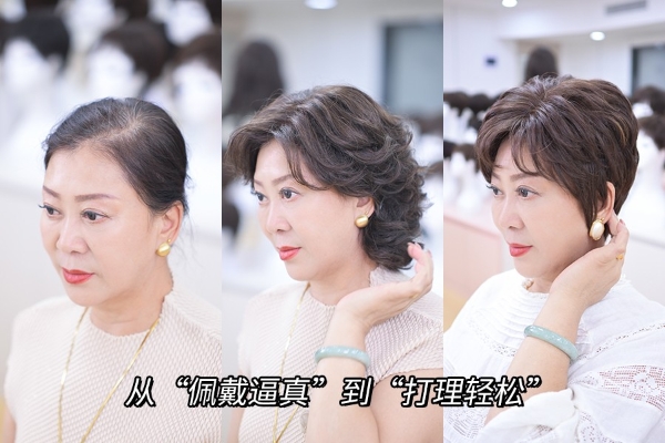 佛山白发多头发少的姐姐们必备？一款能“自己恢复造型”的假发风靡佛山 