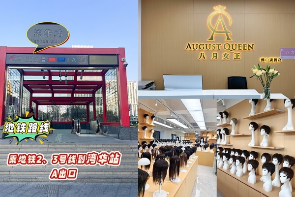 佛山白发多头发少的姐姐们必备？一款能“自己恢复造型”的假发风靡佛山 