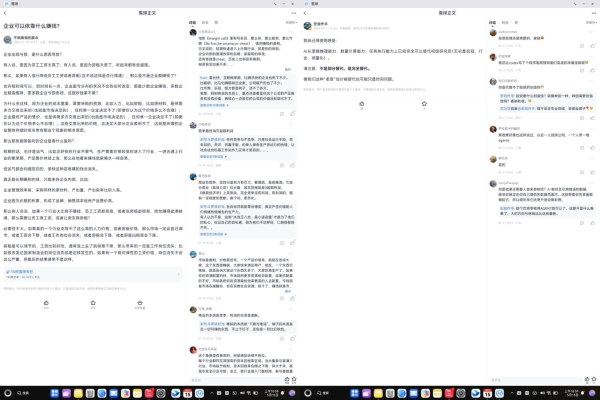 首页卡片化设计、支持双栏阅读！雪球鸿蒙PC版解锁财经资讯新看法 