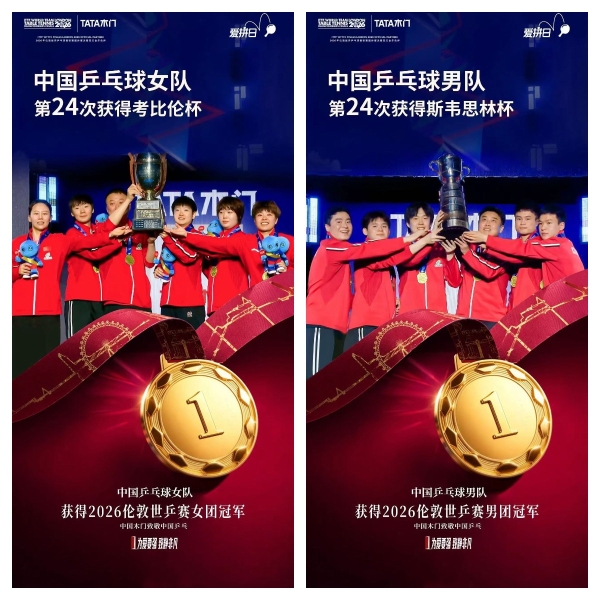 为爱要强筑国球实力，TATA木门杯首届全国少年乒乓球邀请赛即将启幕 