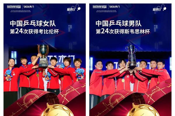 为爱要强筑国球实力，TATA木门杯首届全国少年乒乓球邀请赛即将启幕 