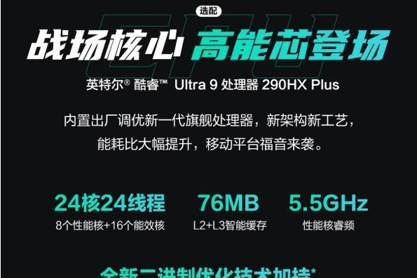 华硕京东重磅新品日 华硕天选7系列游戏本首发开售 