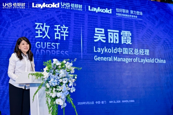 携手深耕市场 共筑专业品质|恰好时与Laykold达成中国区域战略合作 