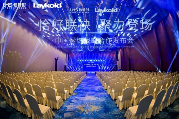 携手深耕市场 共筑专业品质|恰好时与Laykold达成中国区域战略合作 