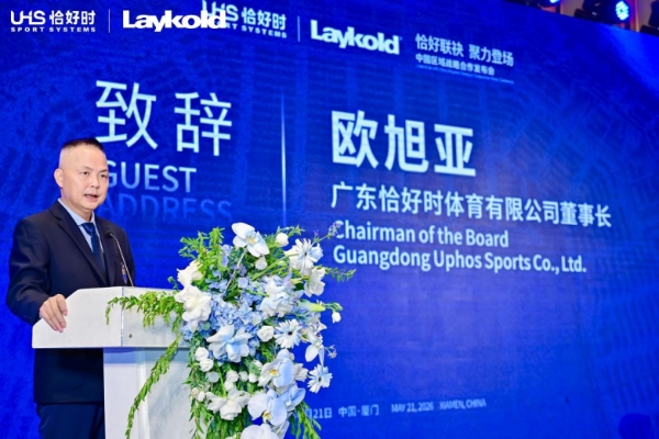 携手深耕市场 共筑专业品质|恰好时与Laykold达成中国区域战略合作 
