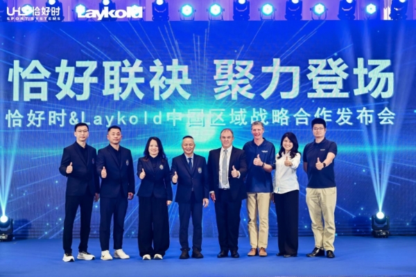 携手深耕市场 共筑专业品质|恰好时与Laykold达成中国区域战略合作 