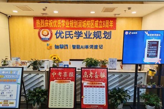 优氏学业规划中心如何用“定制化”破解云南孩子的高考升学难题 