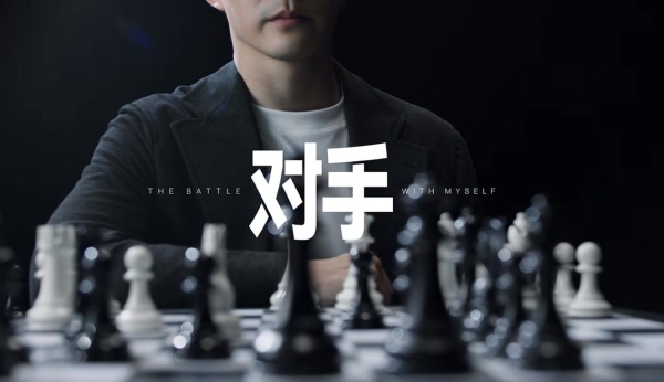 《对手》三部曲走到终章，添可在无人区里重新定义了“对手” 