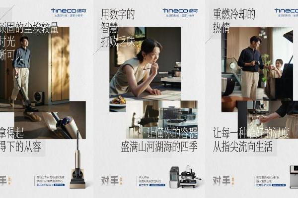 《对手》三部曲走到终章，添可在无人区里重新定义了“对手” 