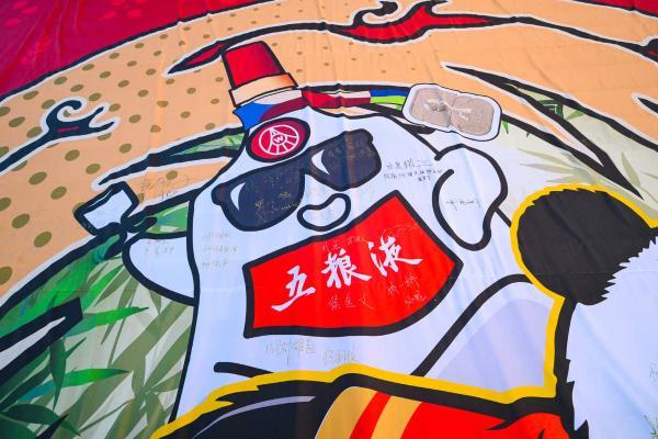 5月19日中超焦点战，四川球迷把热爱“打包”送往世界杯丨为四川喝彩 向世界举杯 