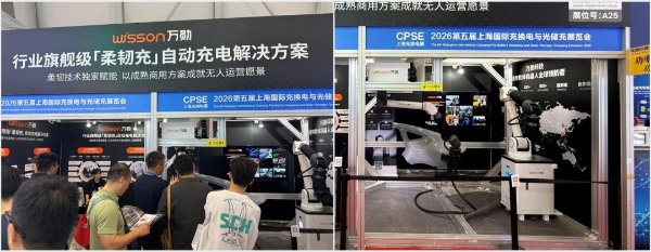 万勋科技柔韧具身智能驱动，「柔韧充」自动充电加速落地无人化智驾全场景 