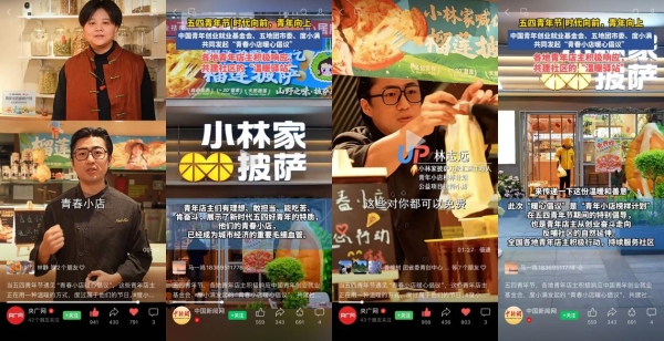 小林家披萨：不只做好一家店，更要做青年创业的“攀登梯” 