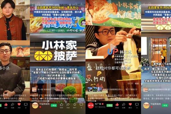 小林家披萨：不只做好一家店，更要做青年创业的“攀登梯” 