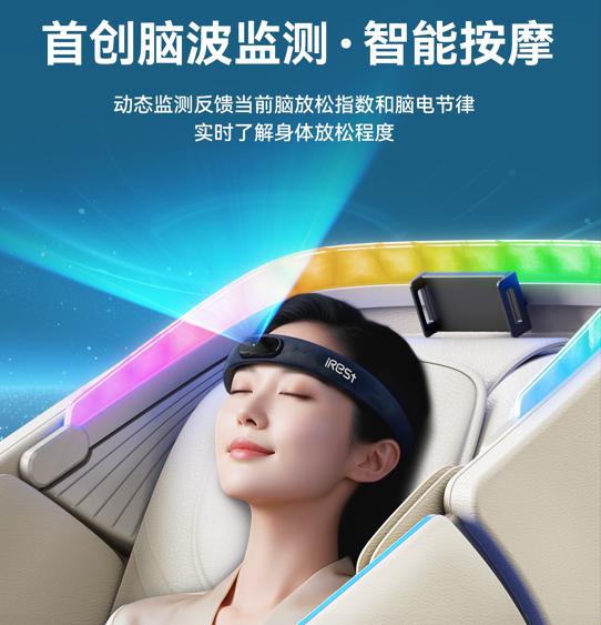 高端定制按摩 家用按摩椅选购攻略 