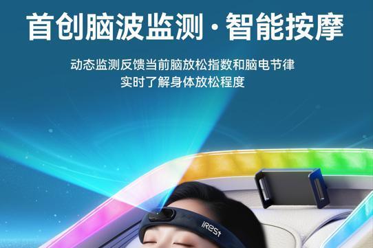 高端定制按摩 家用按摩椅选购攻略 