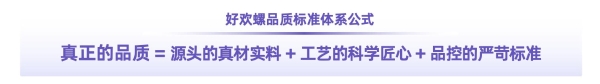 从味蕾尝鲜到追求品质：螺蛳粉行业进入标准化升级新阶段 