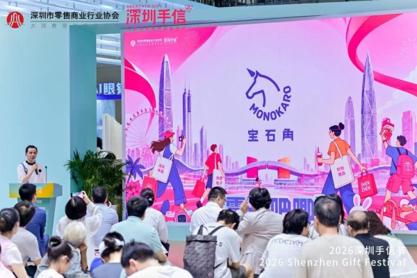 宝石角科技斩获2026深圳特色旅游商品大赛金奖 首发首秀闪耀深圳手信节 