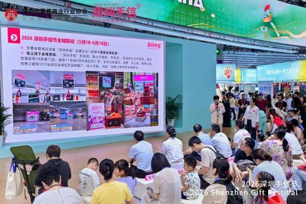 宝石角科技斩获2026深圳特色旅游商品大赛金奖 首发首秀闪耀深圳手信节 
