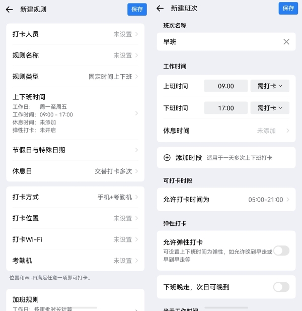 鸿蒙版企业微信重磅上线23个功能：智能办公、考勤、日程、邮件都有新惊喜 