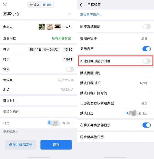 鸿蒙版企业微信重磅上线23个功能：智能办公、考勤、日程、邮件都有新惊喜 