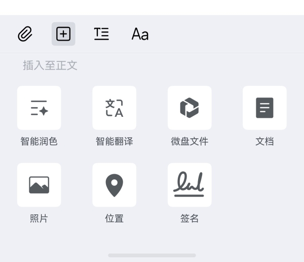 鸿蒙版企业微信重磅上线23个功能：智能办公、考勤、日程、邮件都有新惊喜 