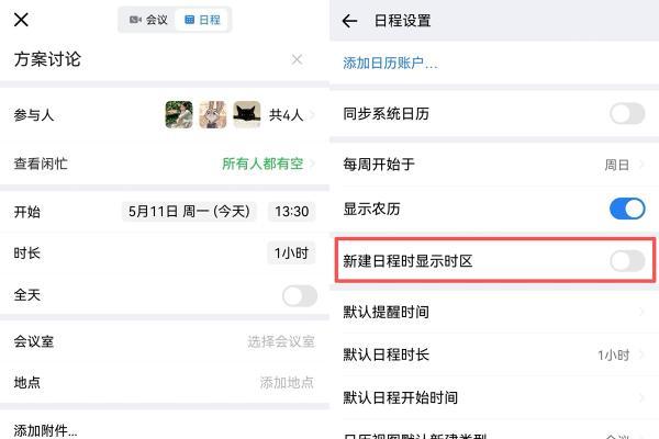 鸿蒙版企业微信重磅上线23个功能：智能办公、考勤、日程、邮件都有新惊喜 