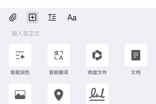 鸿蒙版企业微信重磅上线23个功能：智能办公、考勤、日程、邮件都有新惊喜 