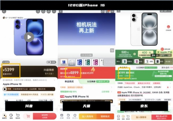 iPhone 17 Pro哪里买更划算？京东只要6999元比抖音便宜1000元 