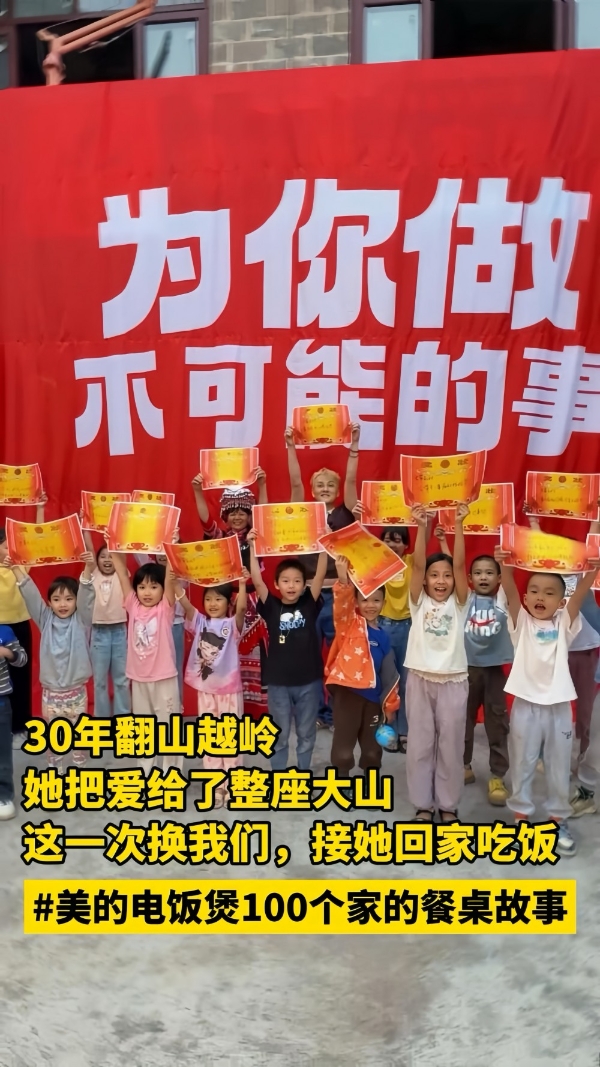 30年守护98位老人68个孩子！美的携吴克群公益走进广西记录“爱心妈妈”温暖故事 