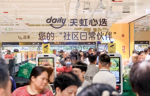 天虹数科推出社区业态新品牌 “daily天虹心选”，探索15分钟生活圈新解法 