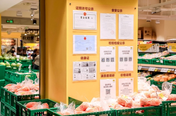 天虹数科推出社区业态新品牌 “daily天虹心选”，探索15分钟生活圈新解法 