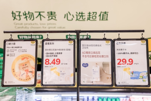 天虹数科推出社区业态新品牌 “daily天虹心选”，探索15分钟生活圈新解法 