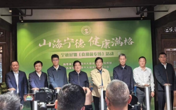 安发与时代同频共进，助力宁德大健康产业高质量前行 