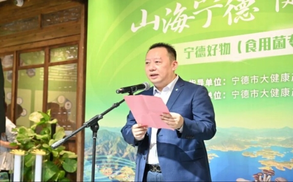 安发与时代同频共进，助力宁德大健康产业高质量前行 