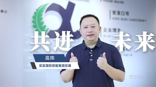 安发与时代同频共进，助力宁德大健康产业高质量前行 