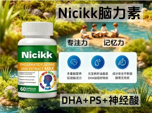 儿童青少年补脑吃什么dha？2026热门榜单：磷脂酰丝氨酸+神经酸助力脑部健康！