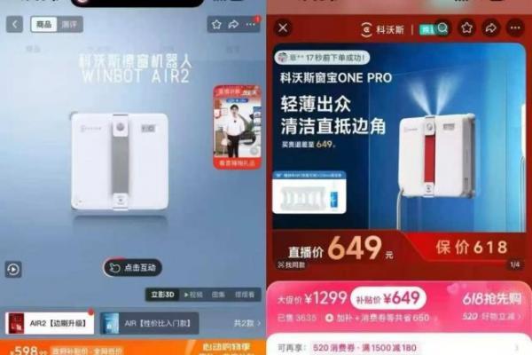 同款家电家居产品JD便宜数百元 头部主播直播间低价光环不再 