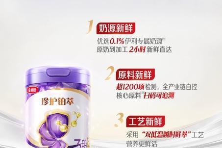 聚焦婴儿奶粉排名前十名，解锁选奶新思路 