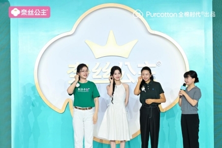 卢昱晓亮相奈丝公主“美好予她”发布会，诠释“三重美好”