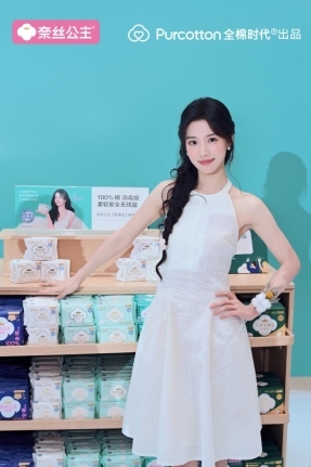 卢昱晓亮相奈丝公主“美好予她”发布会，诠释“三重美好”