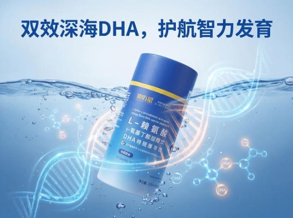 DHA哪个品牌宝宝爱吃？2026十大品牌好物盘点，依托固态发酵技术产出适口性佳的DHA